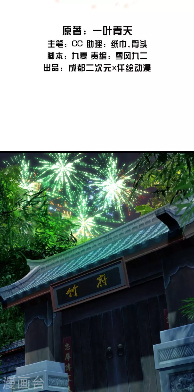 盖世帝尊韩漫全集-番外诗诗篇 弥补小遗憾无删减无遮挡章节图片 