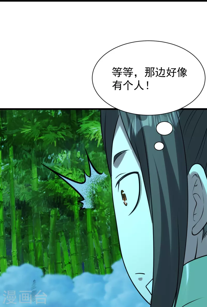 盖世帝尊韩漫全集-番外诗诗篇 弥补小遗憾无删减无遮挡章节图片 