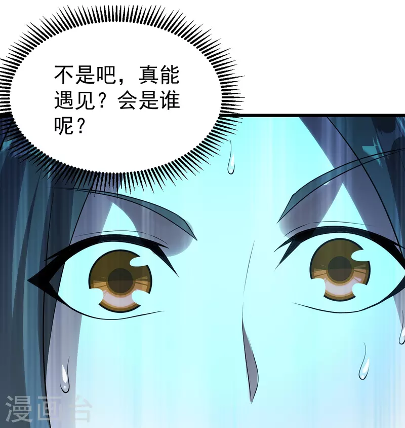 盖世帝尊韩漫全集-番外诗诗篇 弥补小遗憾无删减无遮挡章节图片 
