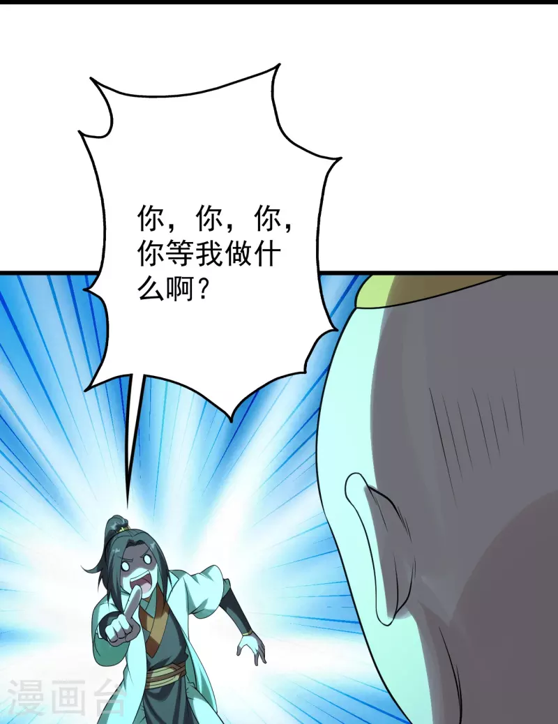 盖世帝尊韩漫全集-番外诗诗篇 弥补小遗憾无删减无遮挡章节图片 