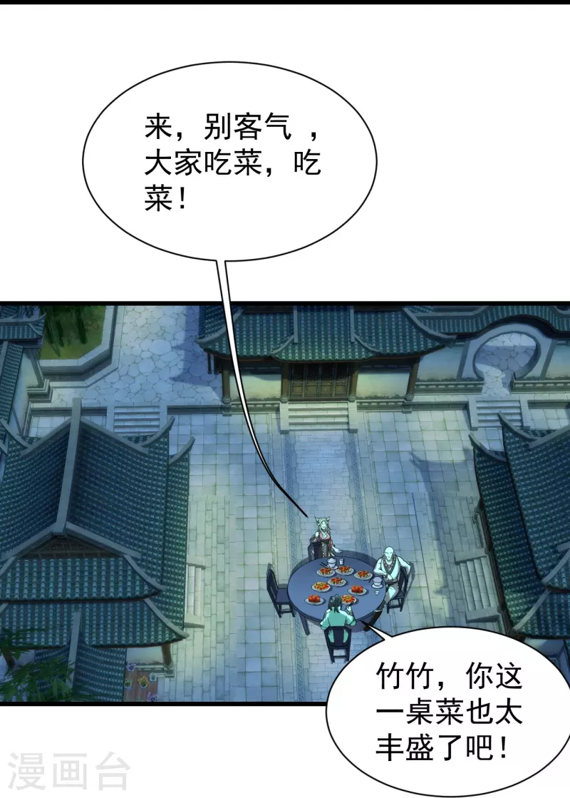 盖世帝尊韩漫全集-番外诗诗篇 弥补小遗憾无删减无遮挡章节图片 