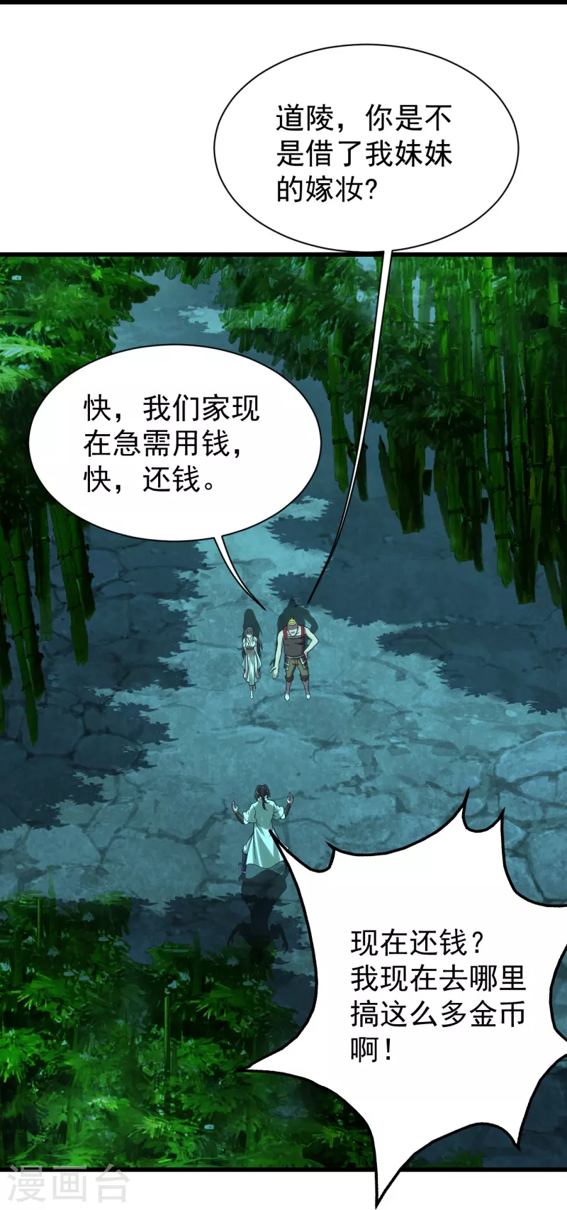 盖世帝尊韩漫全集-番外诗诗篇 弥补小遗憾无删减无遮挡章节图片 