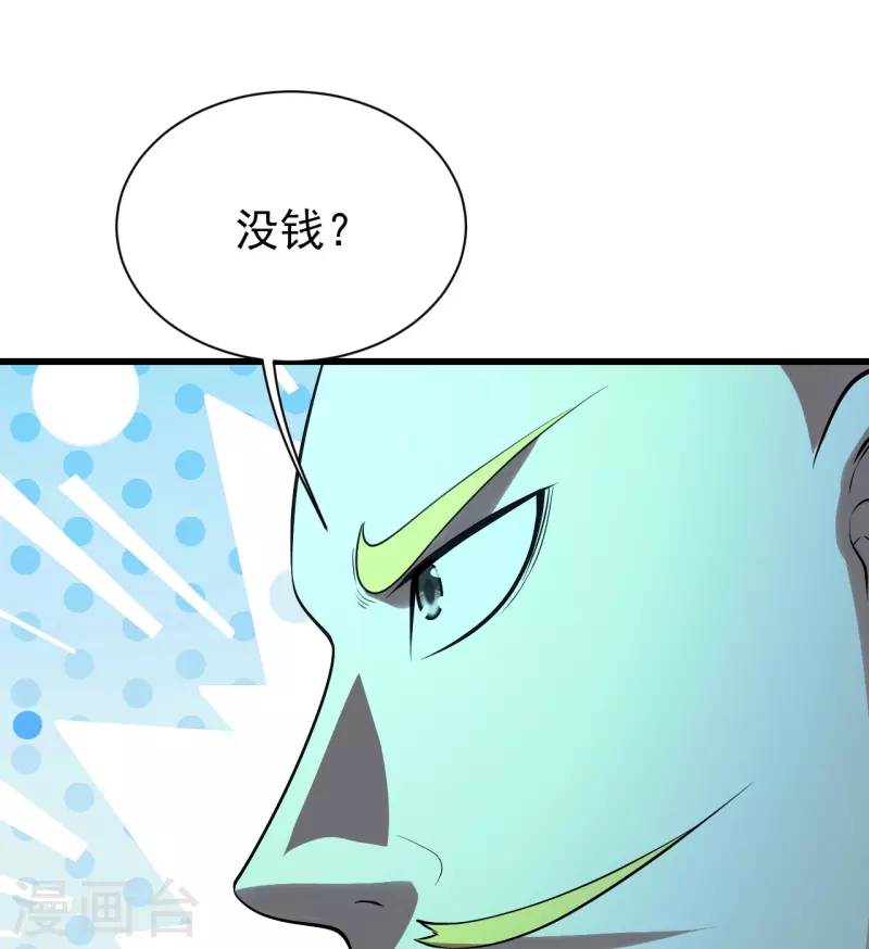 盖世帝尊韩漫全集-番外诗诗篇 弥补小遗憾无删减无遮挡章节图片 