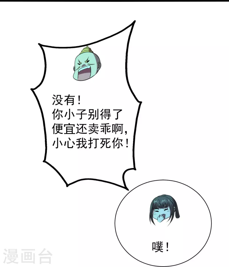 盖世帝尊韩漫全集-番外诗诗篇 弥补小遗憾无删减无遮挡章节图片 