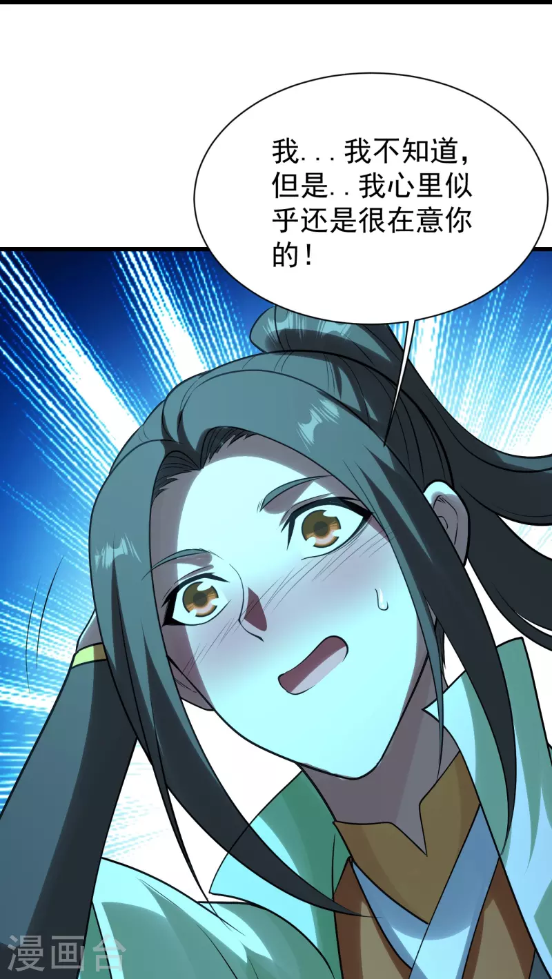 盖世帝尊韩漫全集-番外诗诗篇 弥补小遗憾无删减无遮挡章节图片 