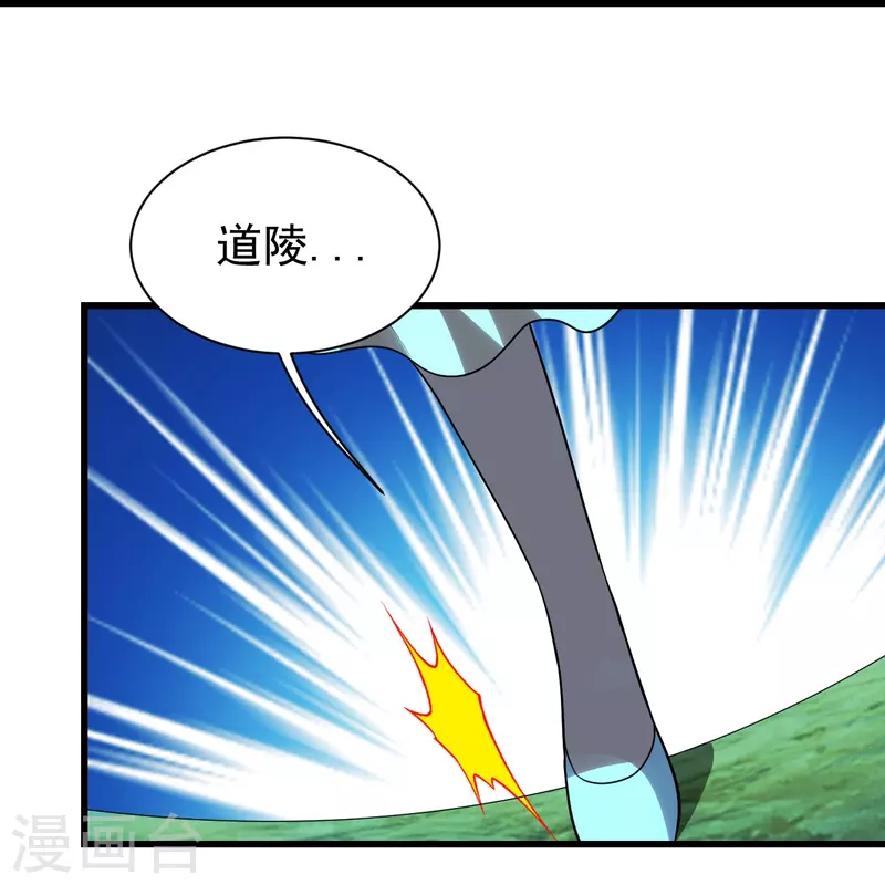 盖世帝尊韩漫全集-番外诗诗篇 弥补小遗憾无删减无遮挡章节图片 
