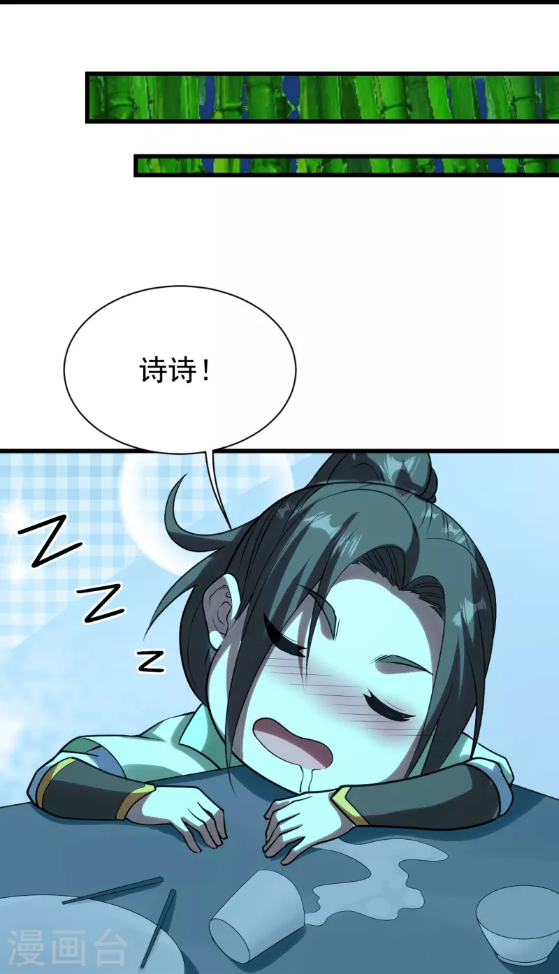 盖世帝尊韩漫全集-番外诗诗篇 弥补小遗憾无删减无遮挡章节图片 