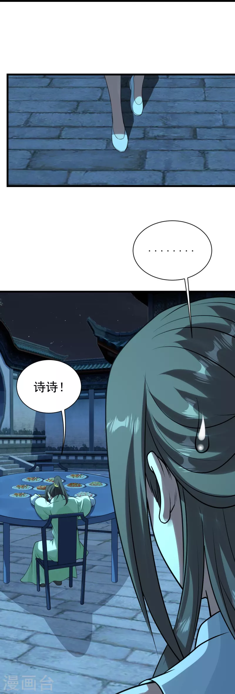 盖世帝尊韩漫全集-番外诗诗篇 弥补小遗憾无删减无遮挡章节图片 