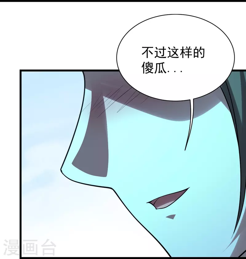 盖世帝尊韩漫全集-番外诗诗篇 弥补小遗憾无删减无遮挡章节图片 