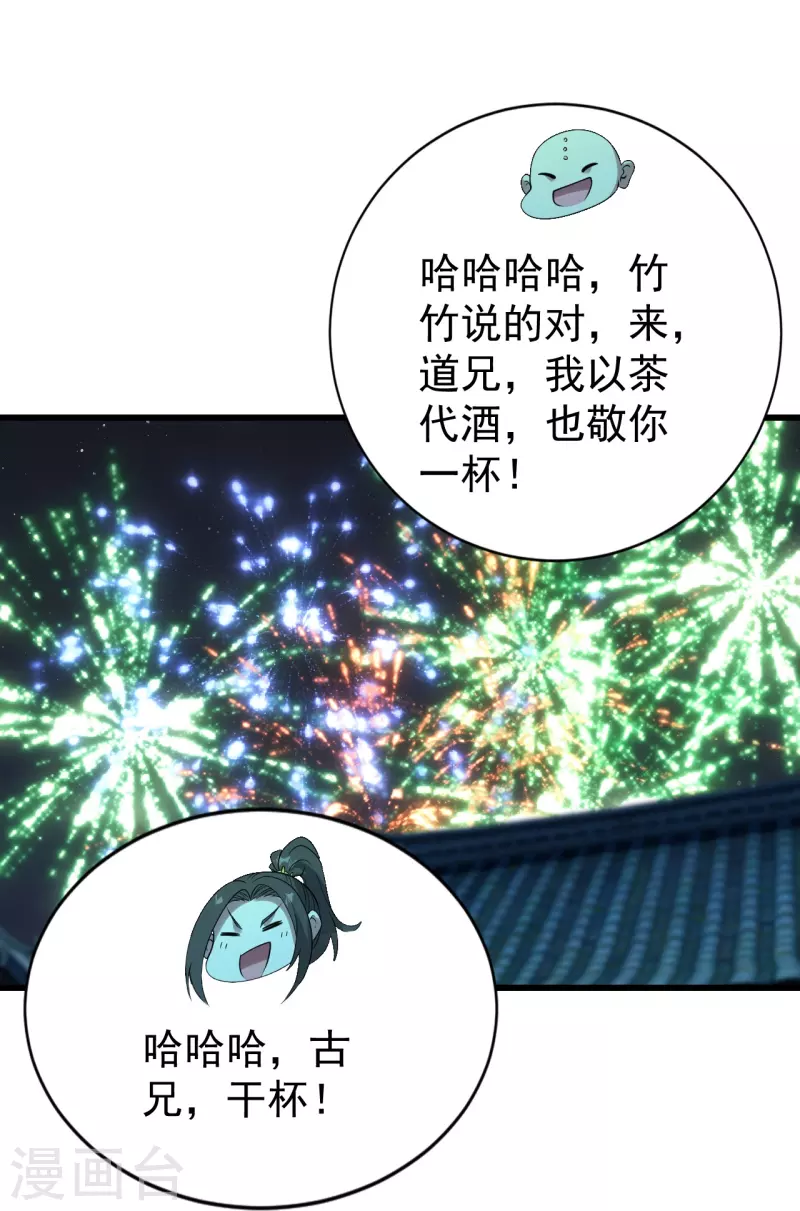 盖世帝尊韩漫全集-番外诗诗篇 弥补小遗憾无删减无遮挡章节图片 