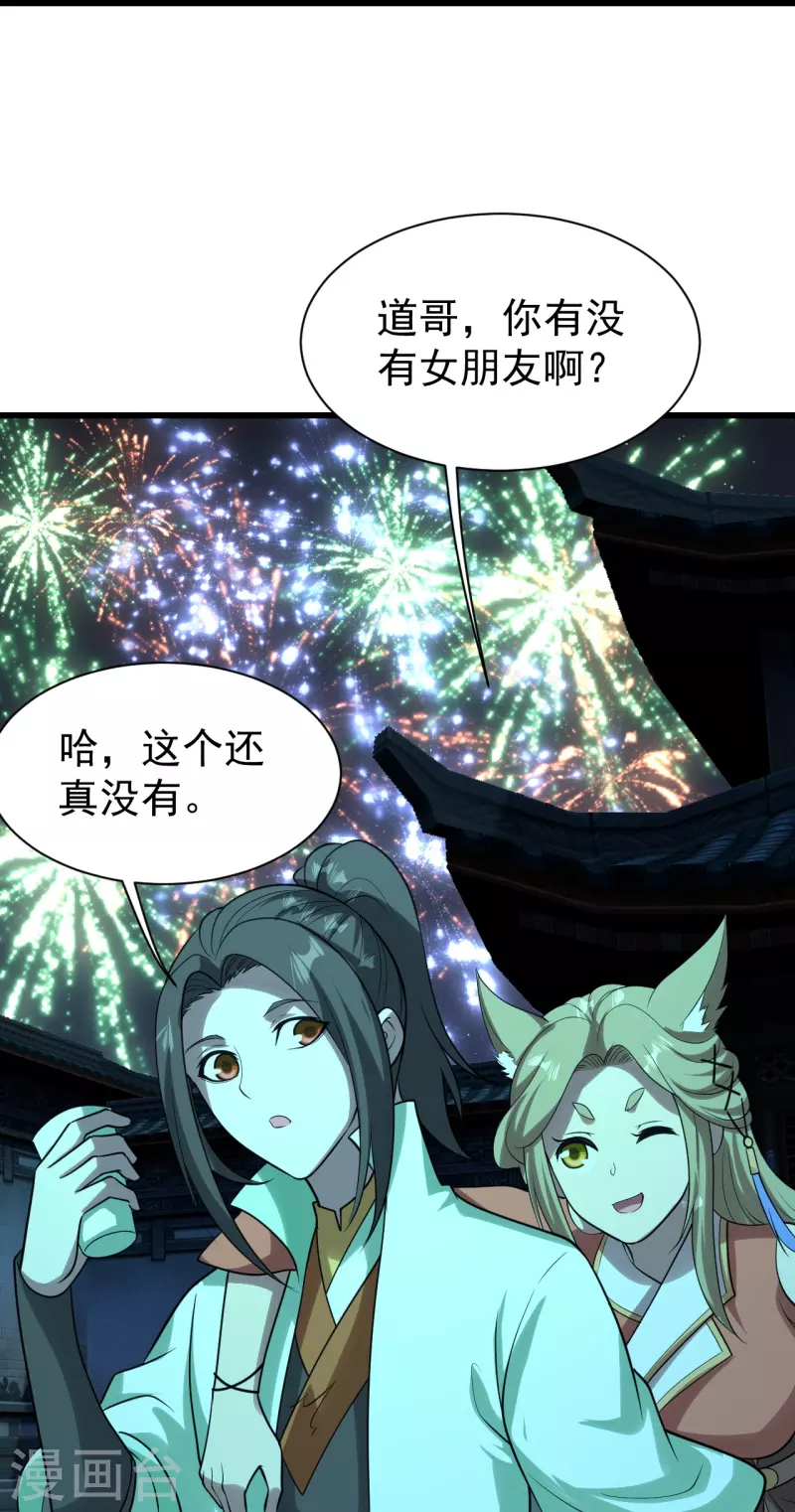 盖世帝尊韩漫全集-番外诗诗篇 弥补小遗憾无删减无遮挡章节图片 