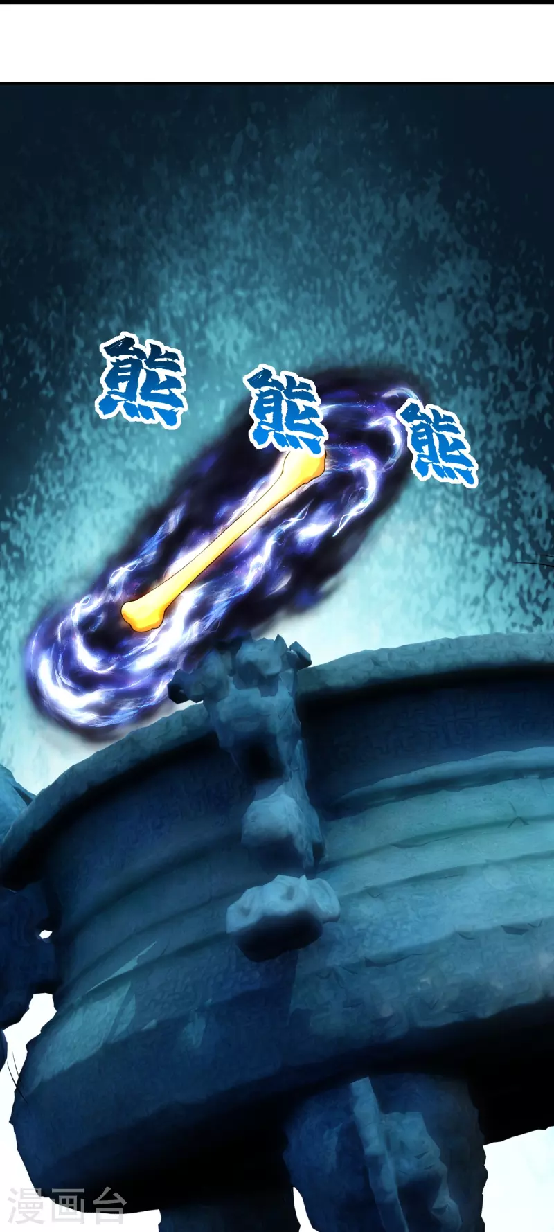 盖世帝尊韩漫全集-第215话 神骨无删减无遮挡章节图片 