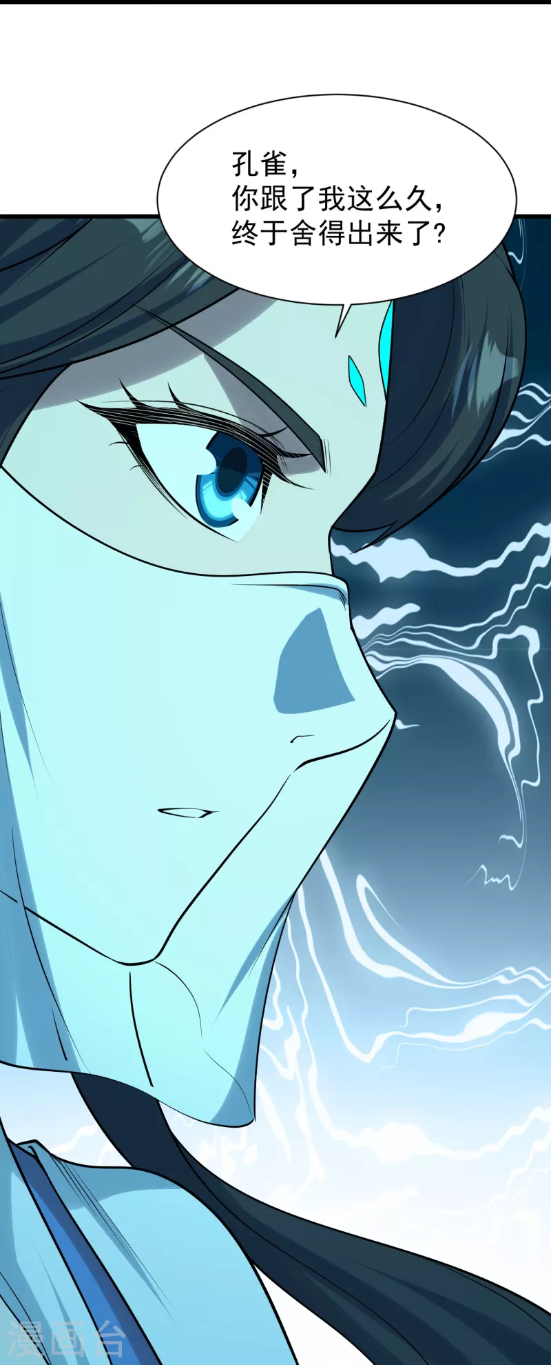 盖世帝尊韩漫全集-第215话 神骨无删减无遮挡章节图片 