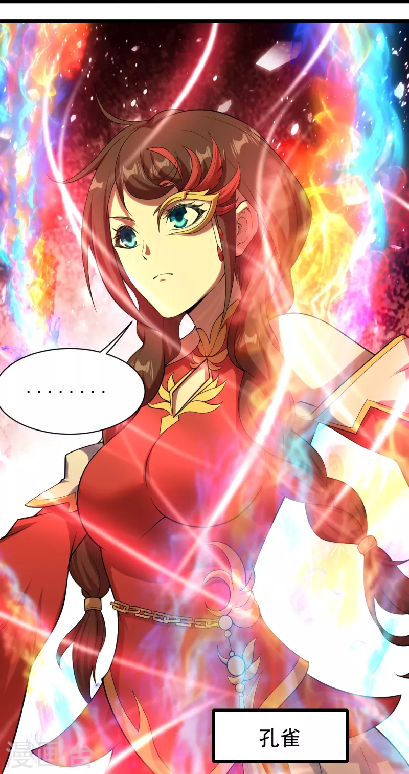盖世帝尊韩漫全集-第215话 神骨无删减无遮挡章节图片 