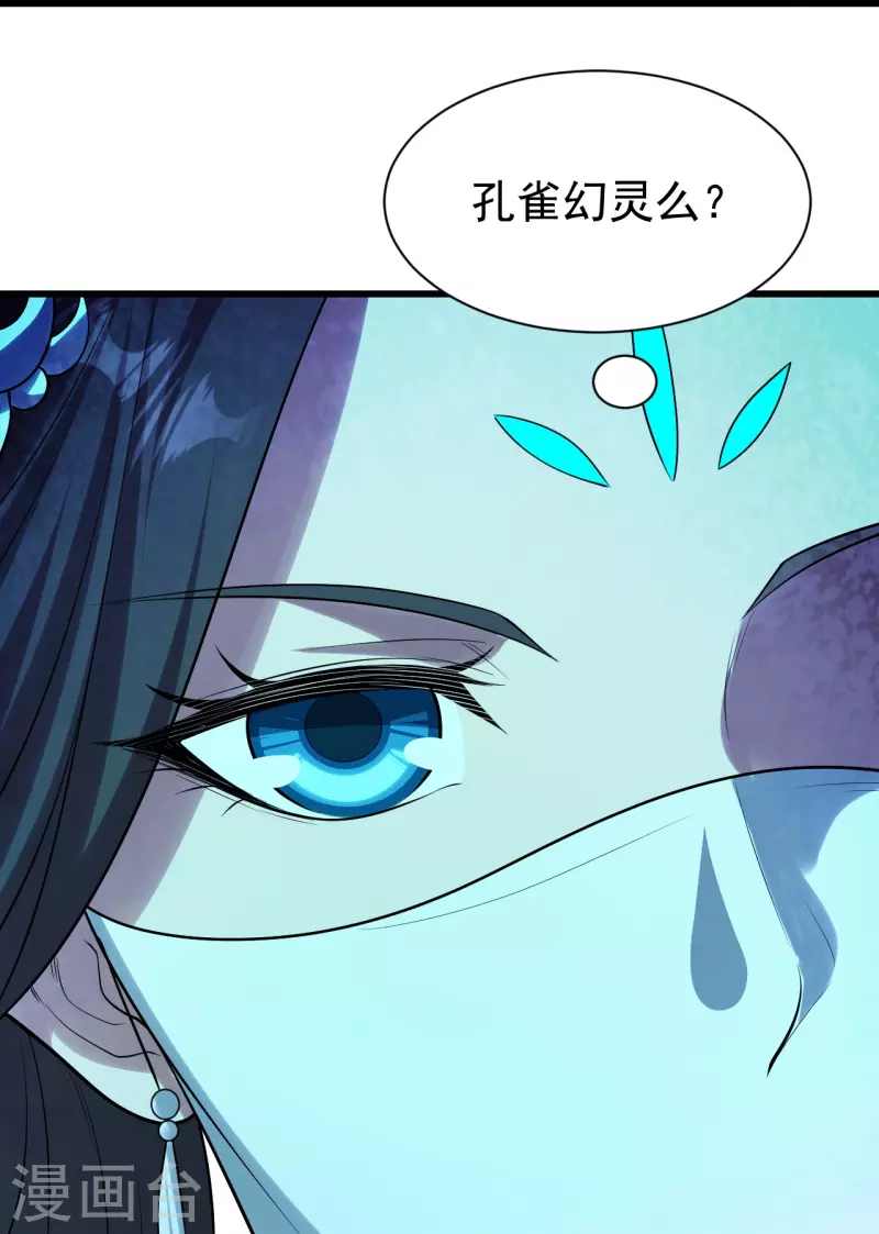 盖世帝尊韩漫全集-第215话 神骨无删减无遮挡章节图片 
