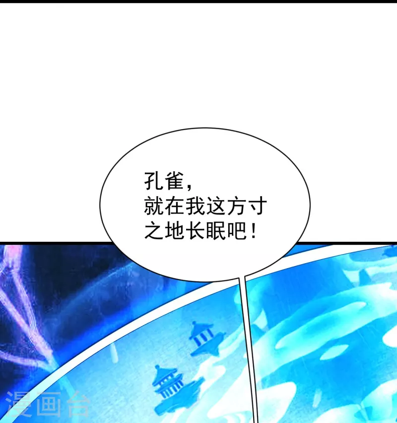 盖世帝尊韩漫全集-第215话 神骨无删减无遮挡章节图片 