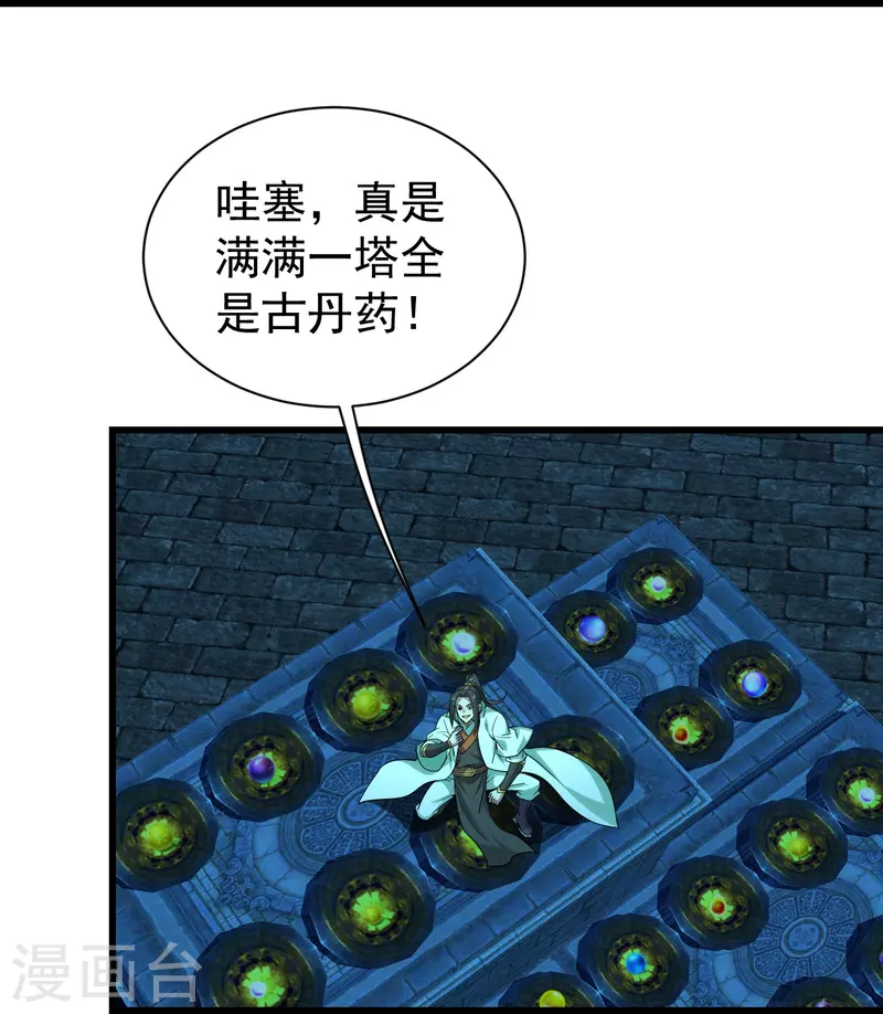盖世帝尊韩漫全集-第215话 神骨无删减无遮挡章节图片 