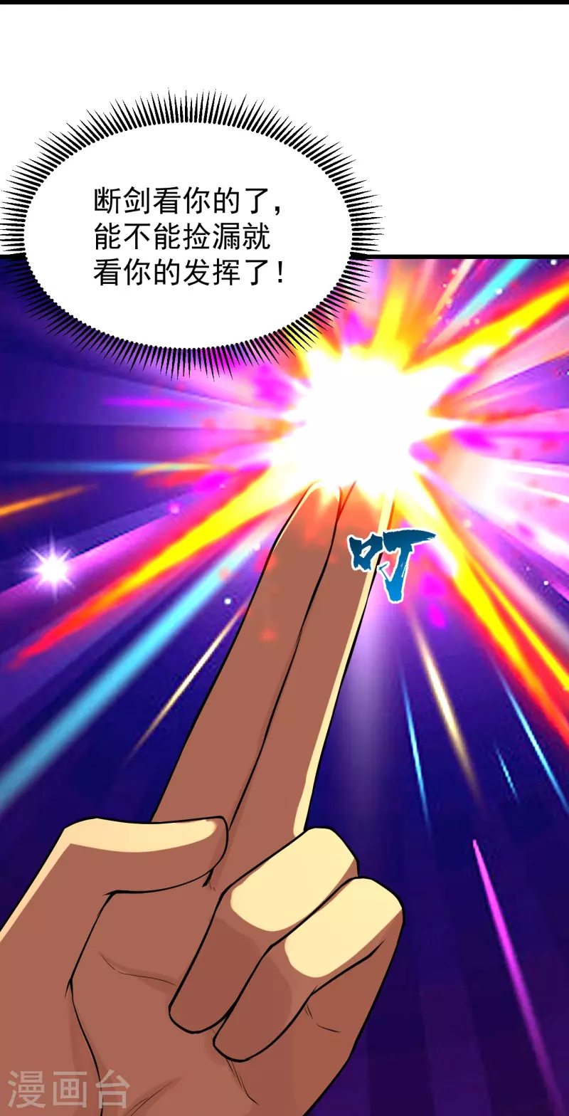 盖世帝尊韩漫全集-第215话 神骨无删减无遮挡章节图片 