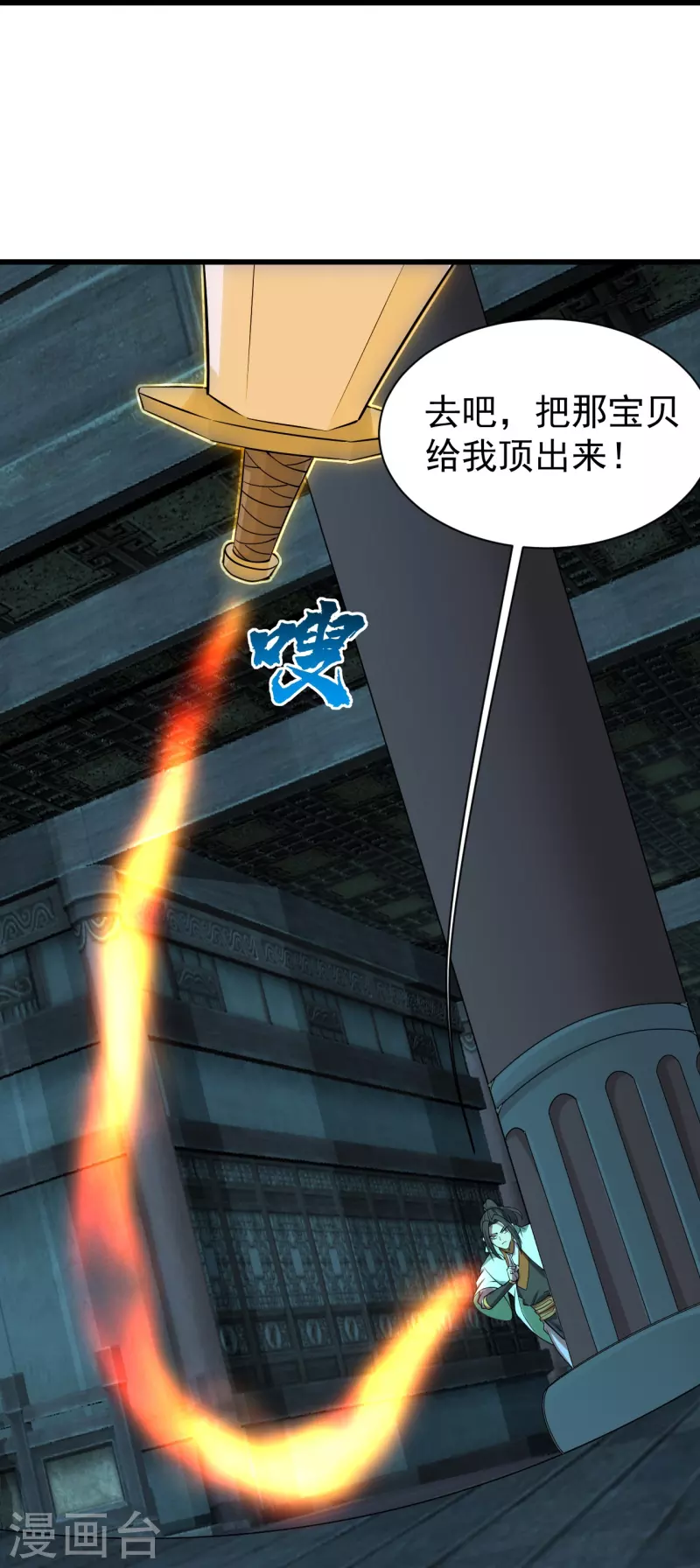 盖世帝尊韩漫全集-第215话 神骨无删减无遮挡章节图片 