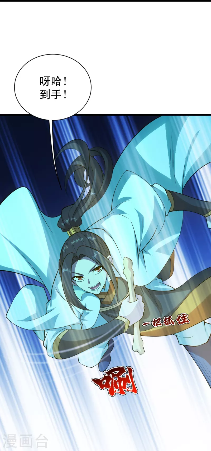 盖世帝尊韩漫全集-第215话 神骨无删减无遮挡章节图片 
