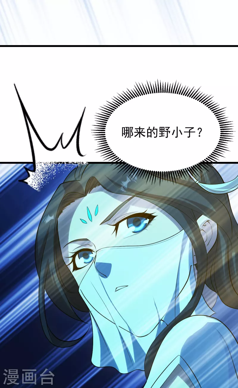盖世帝尊韩漫全集-第215话 神骨无删减无遮挡章节图片 