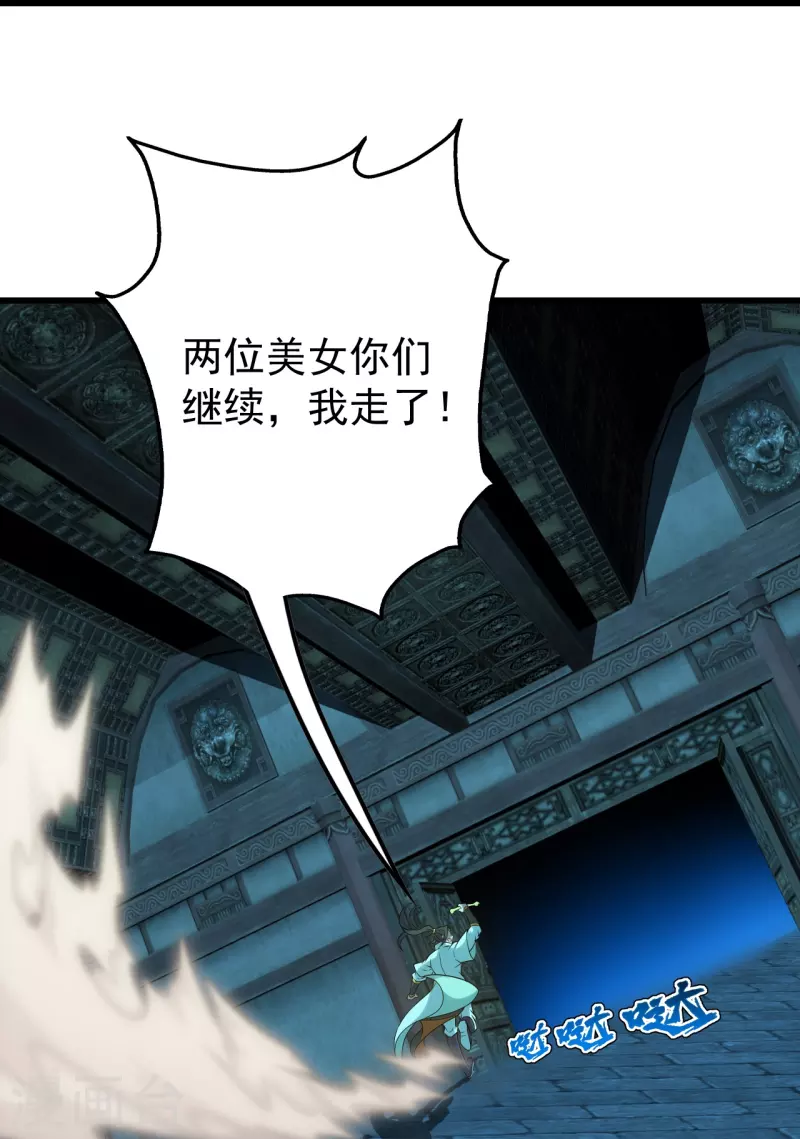 盖世帝尊韩漫全集-第215话 神骨无删减无遮挡章节图片 