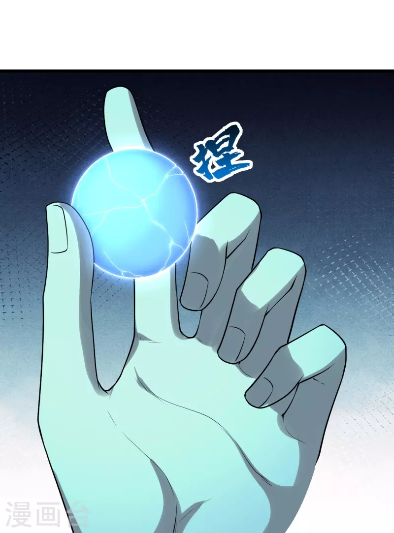 盖世帝尊韩漫全集-第215话 神骨无删减无遮挡章节图片 