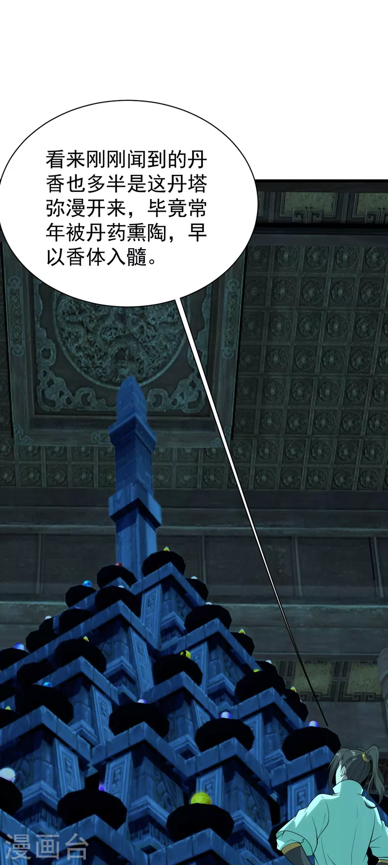 盖世帝尊韩漫全集-第215话 神骨无删减无遮挡章节图片 