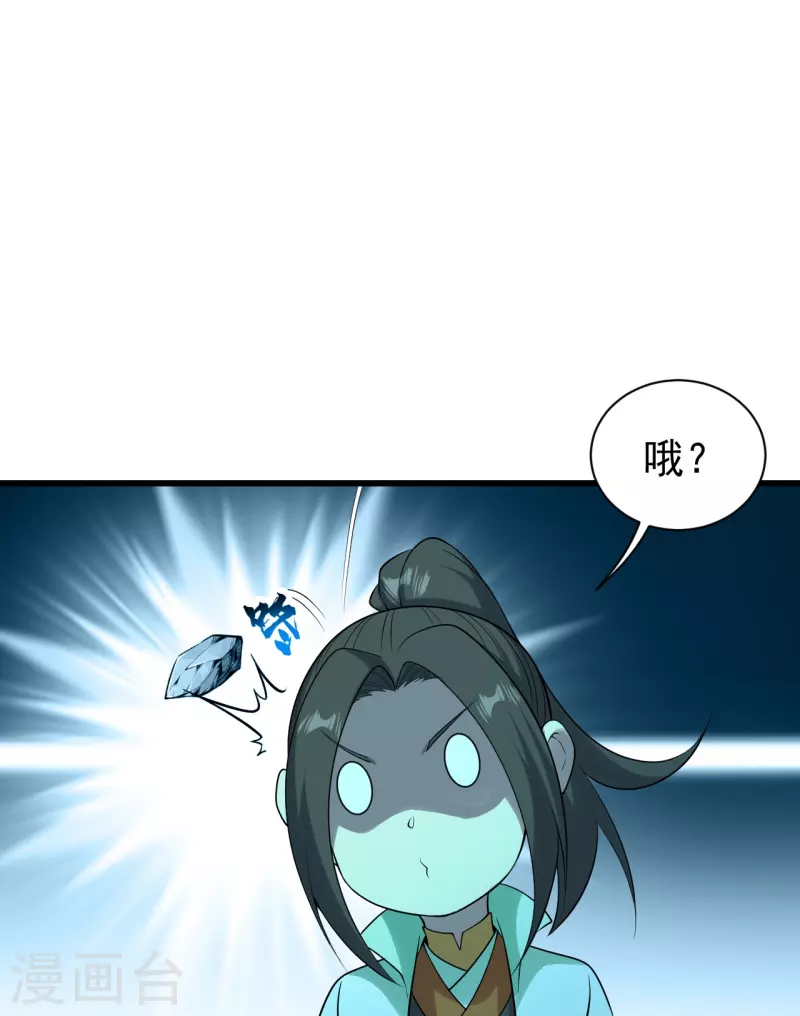 盖世帝尊韩漫全集-第215话 神骨无删减无遮挡章节图片 