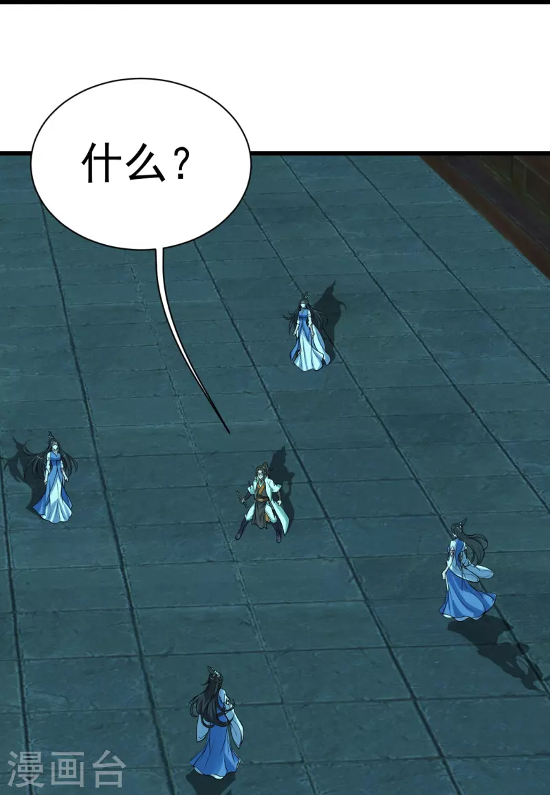 盖世帝尊韩漫全集-第216话 你别跑，我会补偿你的！无删减无遮挡章节图片 