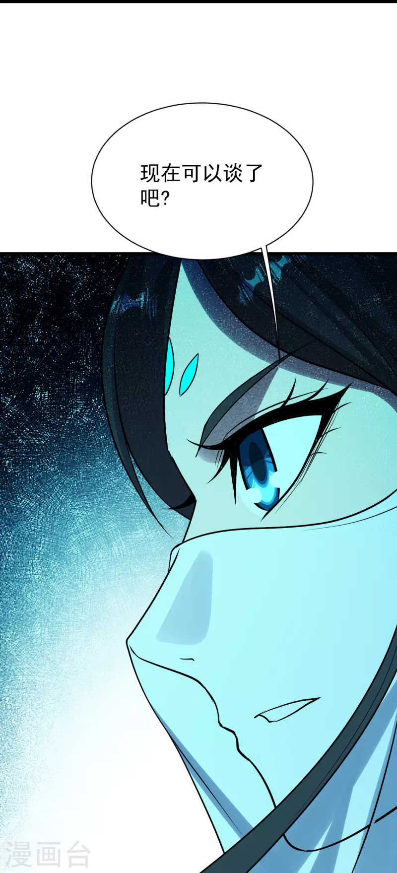 盖世帝尊韩漫全集-第216话 你别跑，我会补偿你的！无删减无遮挡章节图片 