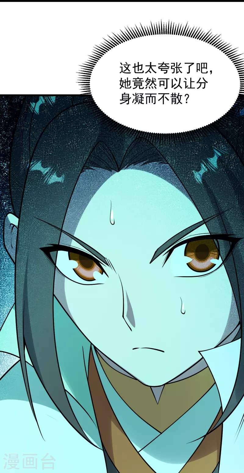 盖世帝尊韩漫全集-第216话 你别跑，我会补偿你的！无删减无遮挡章节图片 