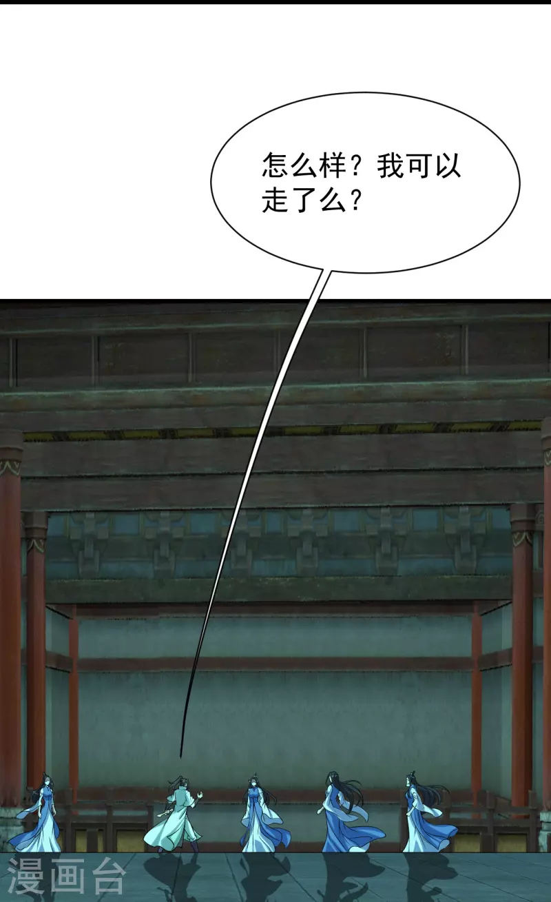 盖世帝尊韩漫全集-第216话 你别跑，我会补偿你的！无删减无遮挡章节图片 