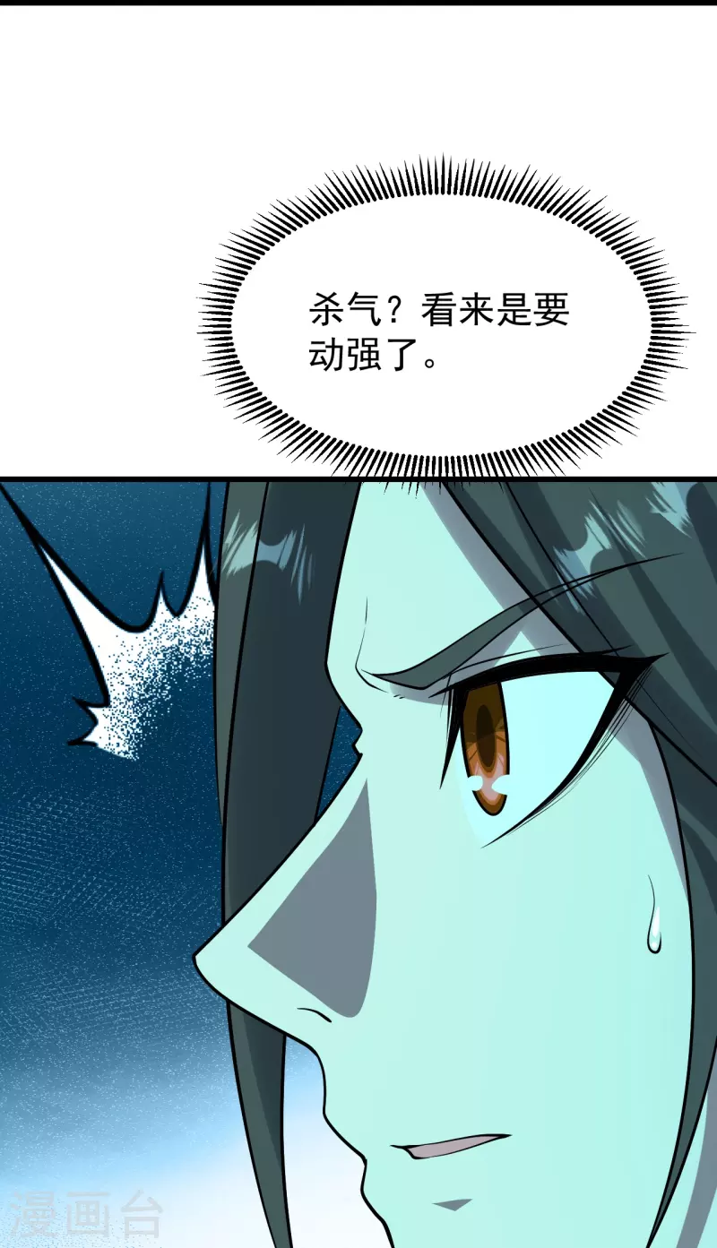 盖世帝尊韩漫全集-第216话 你别跑，我会补偿你的！无删减无遮挡章节图片 