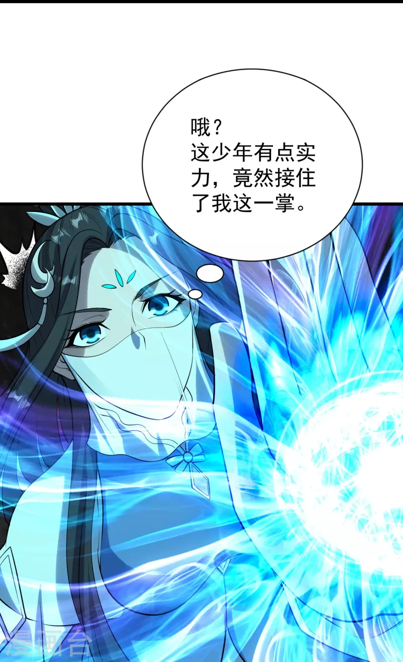 盖世帝尊韩漫全集-第216话 你别跑，我会补偿你的！无删减无遮挡章节图片 