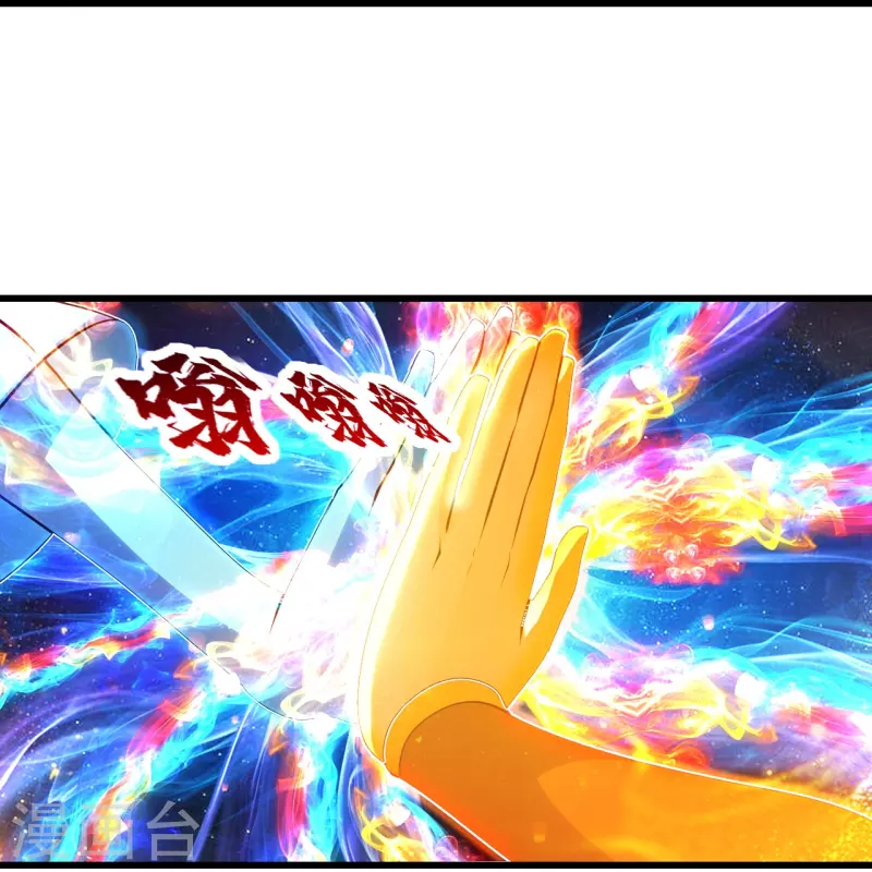 盖世帝尊韩漫全集-第216话 你别跑，我会补偿你的！无删减无遮挡章节图片 