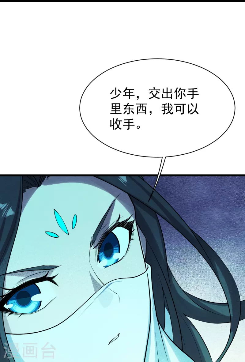 盖世帝尊韩漫全集-第216话 你别跑，我会补偿你的！无删减无遮挡章节图片 