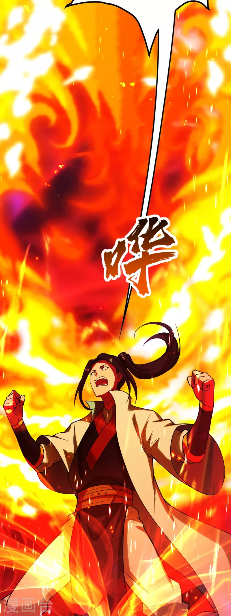 盖世帝尊韩漫全集-第216话 你别跑，我会补偿你的！无删减无遮挡章节图片 