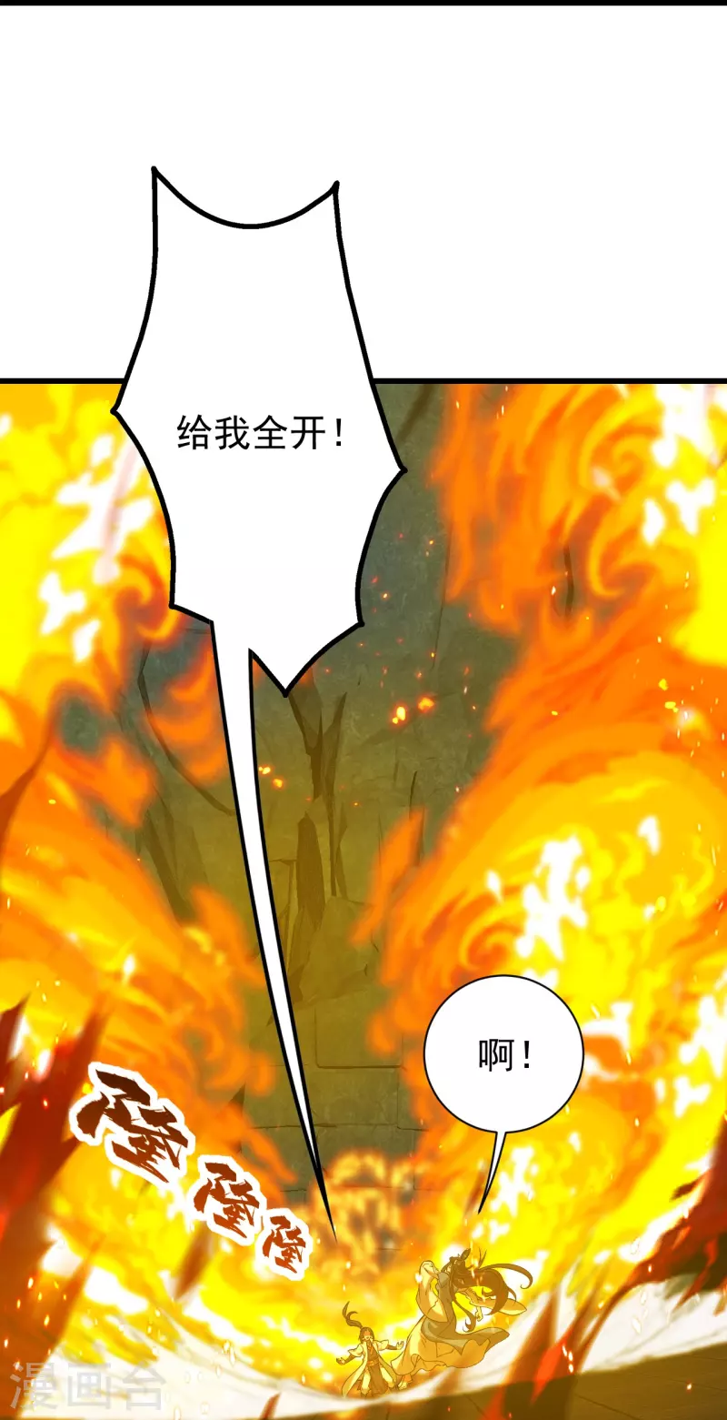 盖世帝尊韩漫全集-第216话 你别跑，我会补偿你的！无删减无遮挡章节图片 