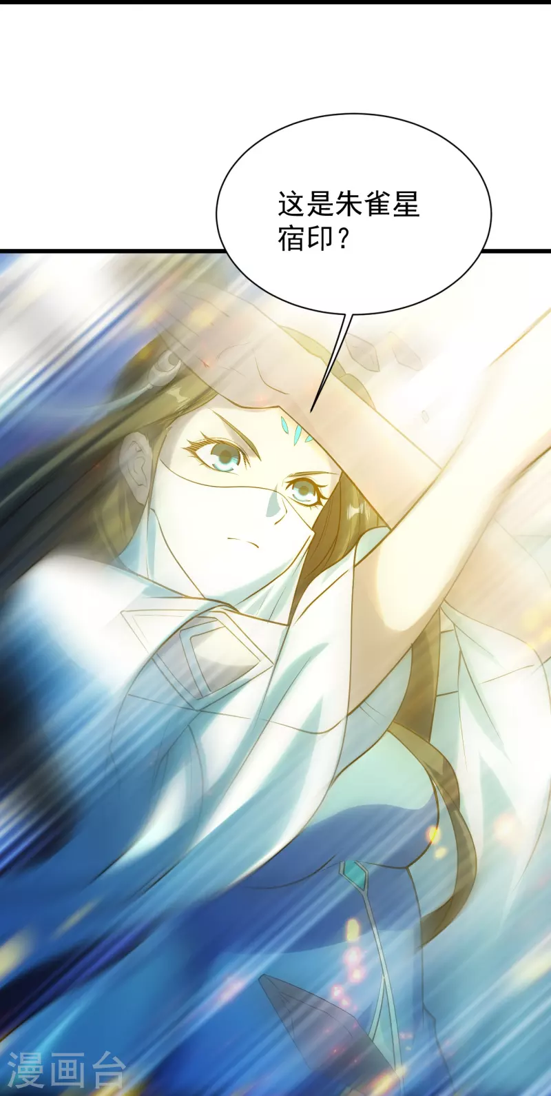 盖世帝尊韩漫全集-第216话 你别跑，我会补偿你的！无删减无遮挡章节图片 