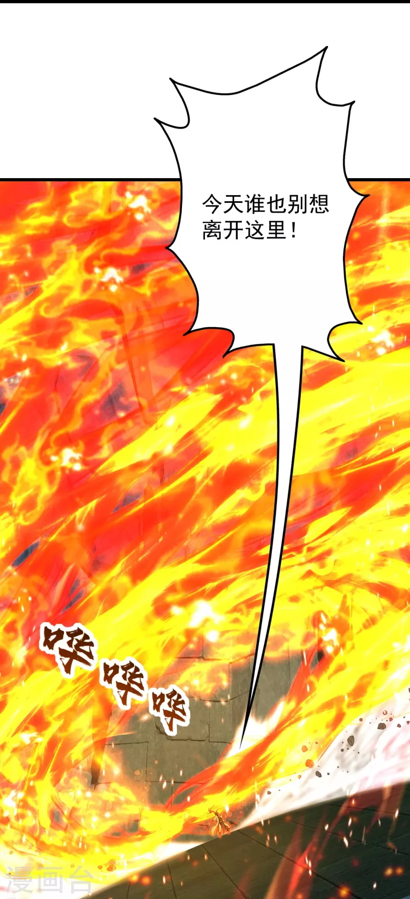 盖世帝尊韩漫全集-第216话 你别跑，我会补偿你的！无删减无遮挡章节图片 