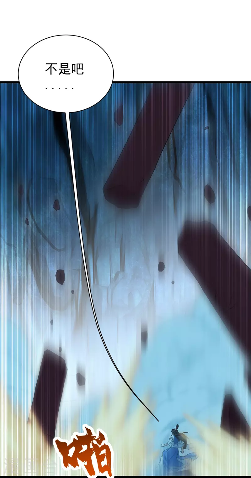 盖世帝尊韩漫全集-第216话 你别跑，我会补偿你的！无删减无遮挡章节图片 