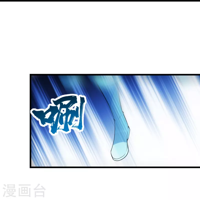 盖世帝尊韩漫全集-第216话 你别跑，我会补偿你的！无删减无遮挡章节图片 