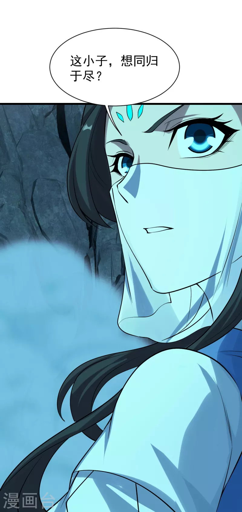 盖世帝尊韩漫全集-第216话 你别跑，我会补偿你的！无删减无遮挡章节图片 
