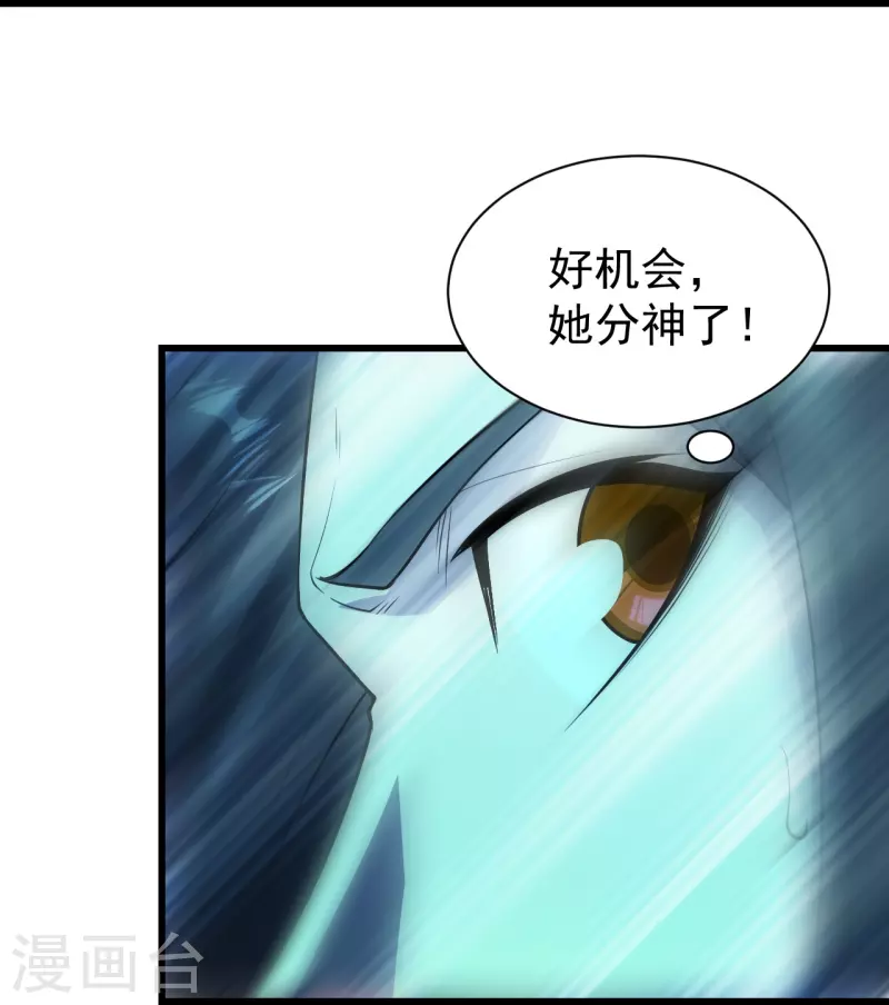 盖世帝尊韩漫全集-第216话 你别跑，我会补偿你的！无删减无遮挡章节图片 