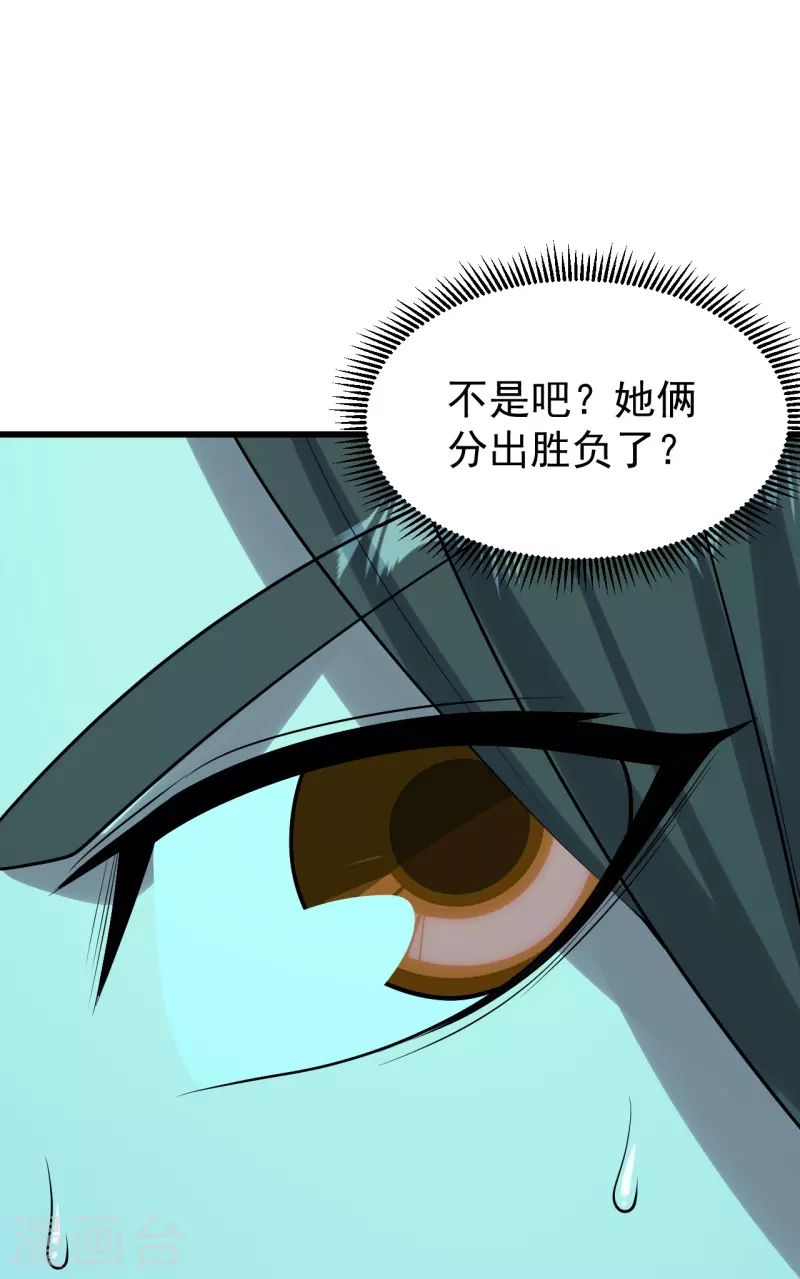 盖世帝尊韩漫全集-第216话 你别跑，我会补偿你的！无删减无遮挡章节图片 