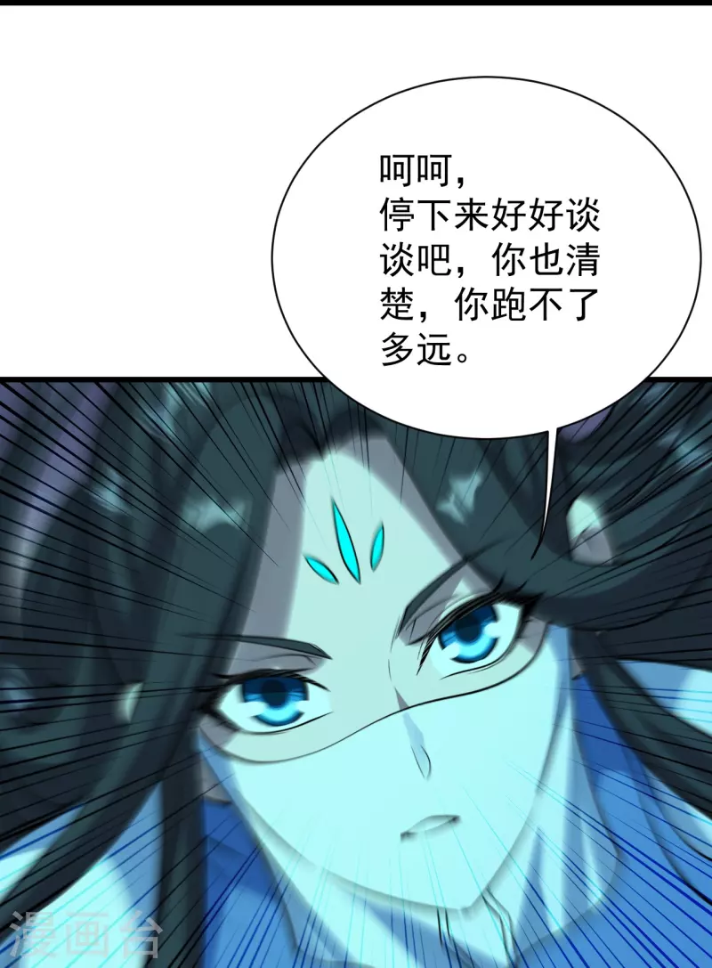 盖世帝尊韩漫全集-第216话 你别跑，我会补偿你的！无删减无遮挡章节图片 