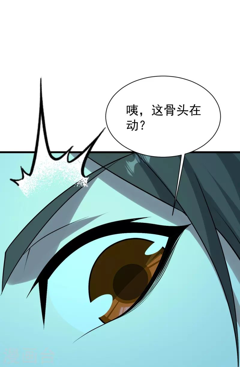 盖世帝尊韩漫全集-第217话 是那个道干的！无删减无遮挡章节图片 