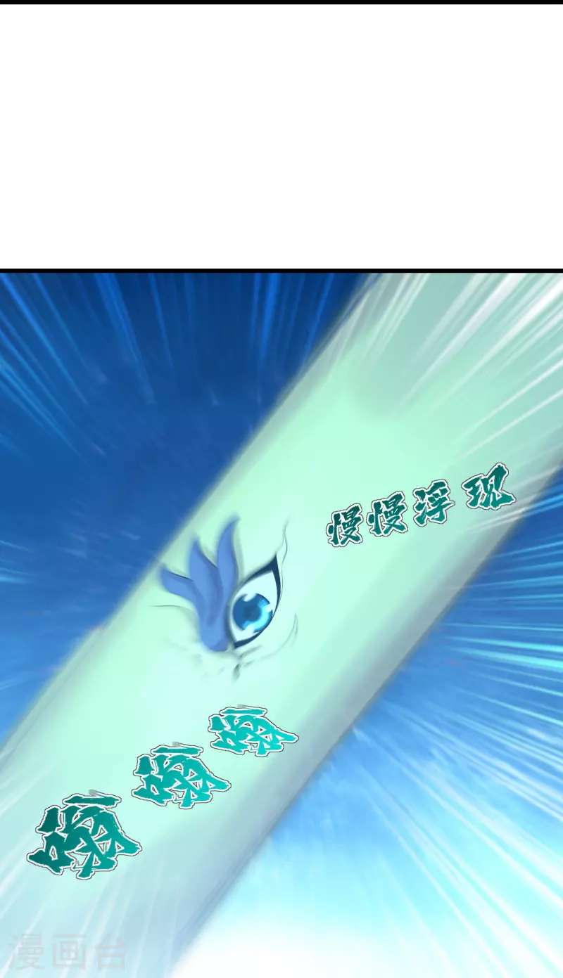 盖世帝尊韩漫全集-第217话 是那个道干的！无删减无遮挡章节图片 