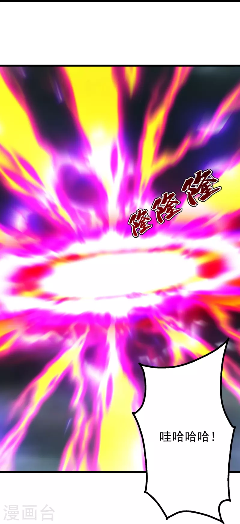 盖世帝尊韩漫全集-第217话 是那个道干的！无删减无遮挡章节图片 